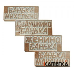 Табличка Банька в ассортименте 310х140мм